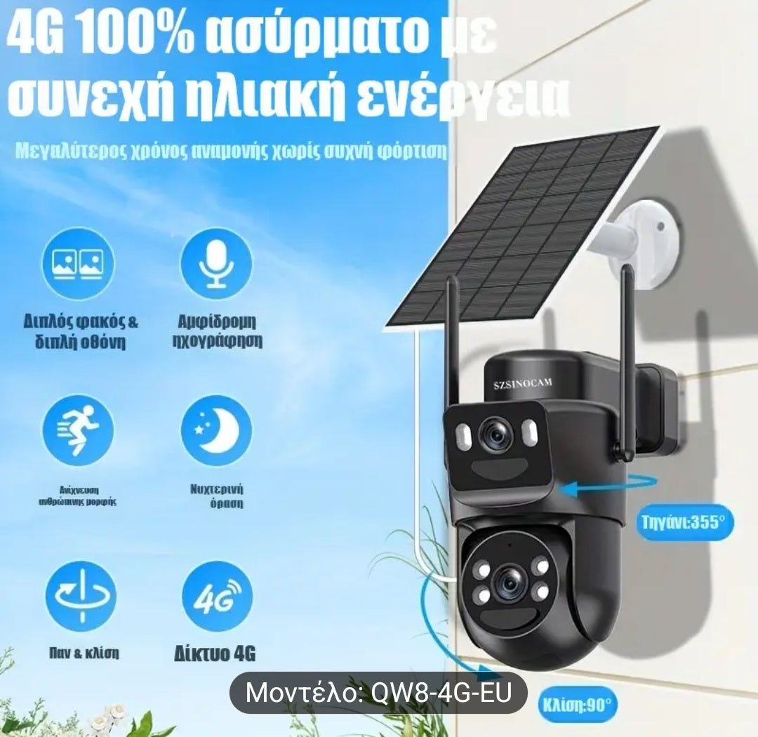 Κάμερα Ασφαλείας Szsinocam QW8-4G-EU