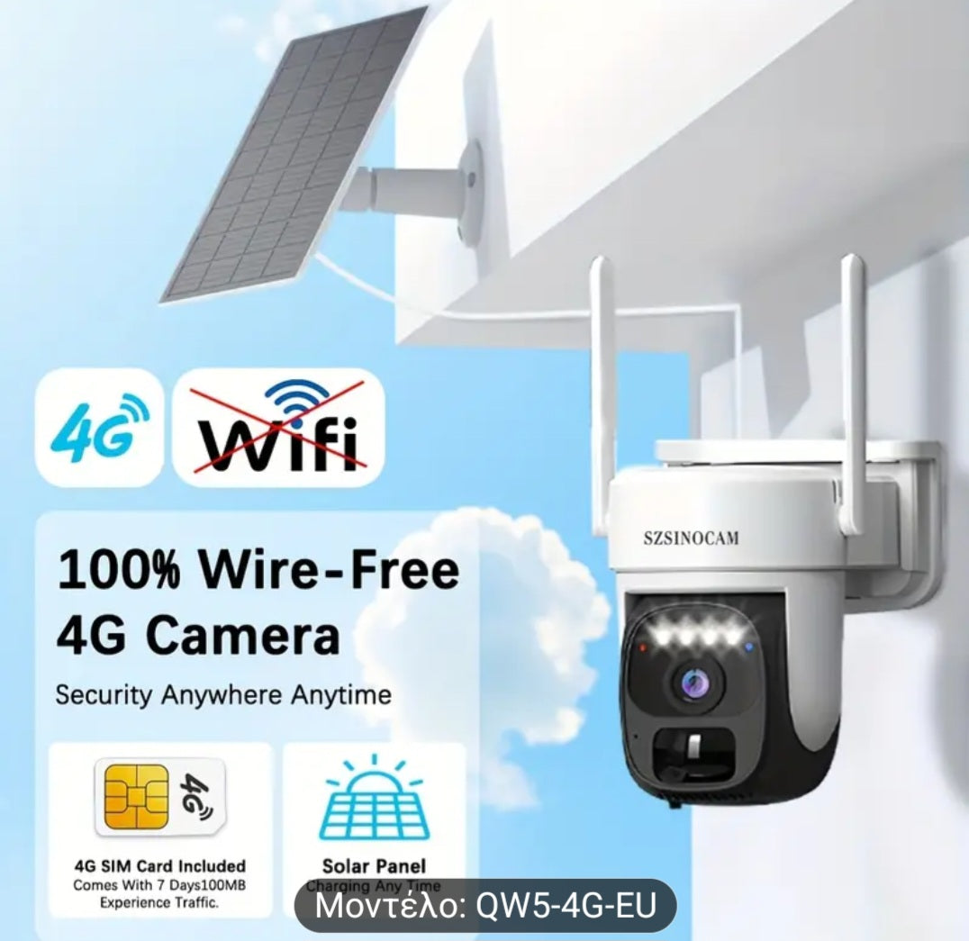 Ασύρματη κάμερα με ηλιακή ενέργεια, μοντέλο QW5-4G-EU της εταιρείας SZSINOCAM.